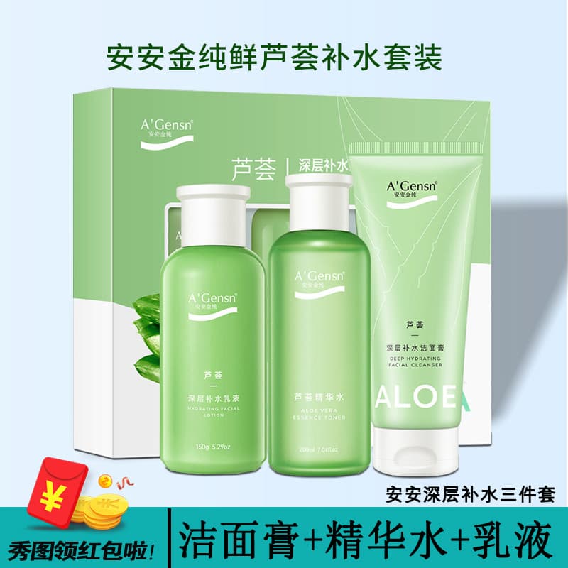 Anjin conjunto hidratante puro loja principal genuíno fresco Aloe Vera essência Toner loção limpeza cuidados faciais