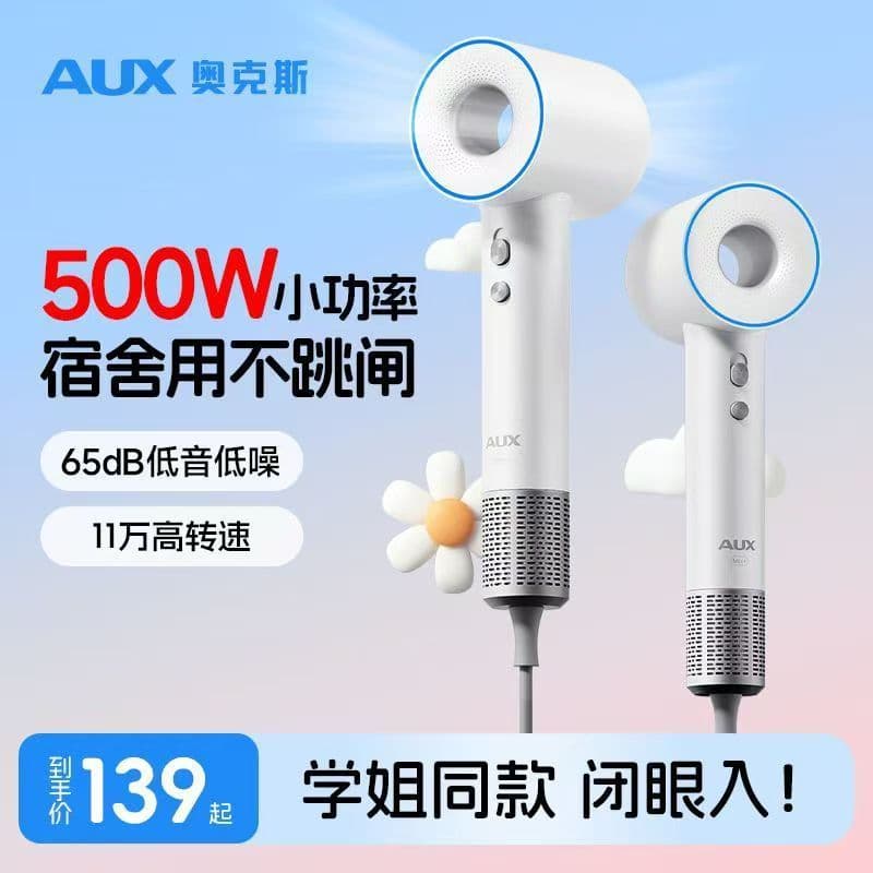 Aox dormitório estudantil secador de cabelo alta velocidade oco baixo ruído Plasma cuidados com o cabelo Anti-sucção sec