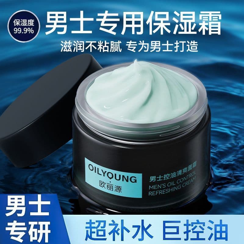 Niacinamida creme masculino hidratante controle de óleo hidratante brilho calmante marcas de Acne hidratante outono inve
