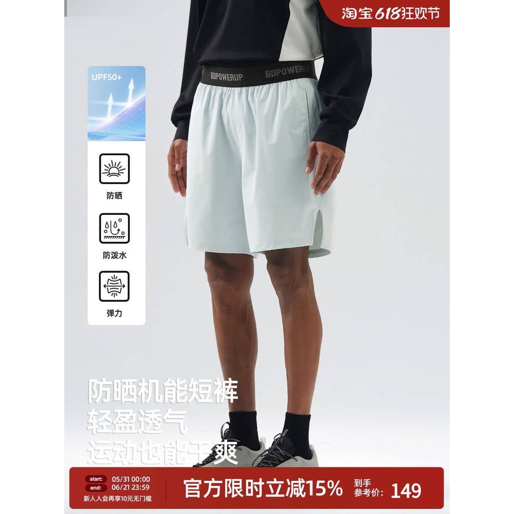 [Repelente de água] BD Shorts esportivos ao ar livre de verão masculino solto leve tecido masculino calças de quarto de