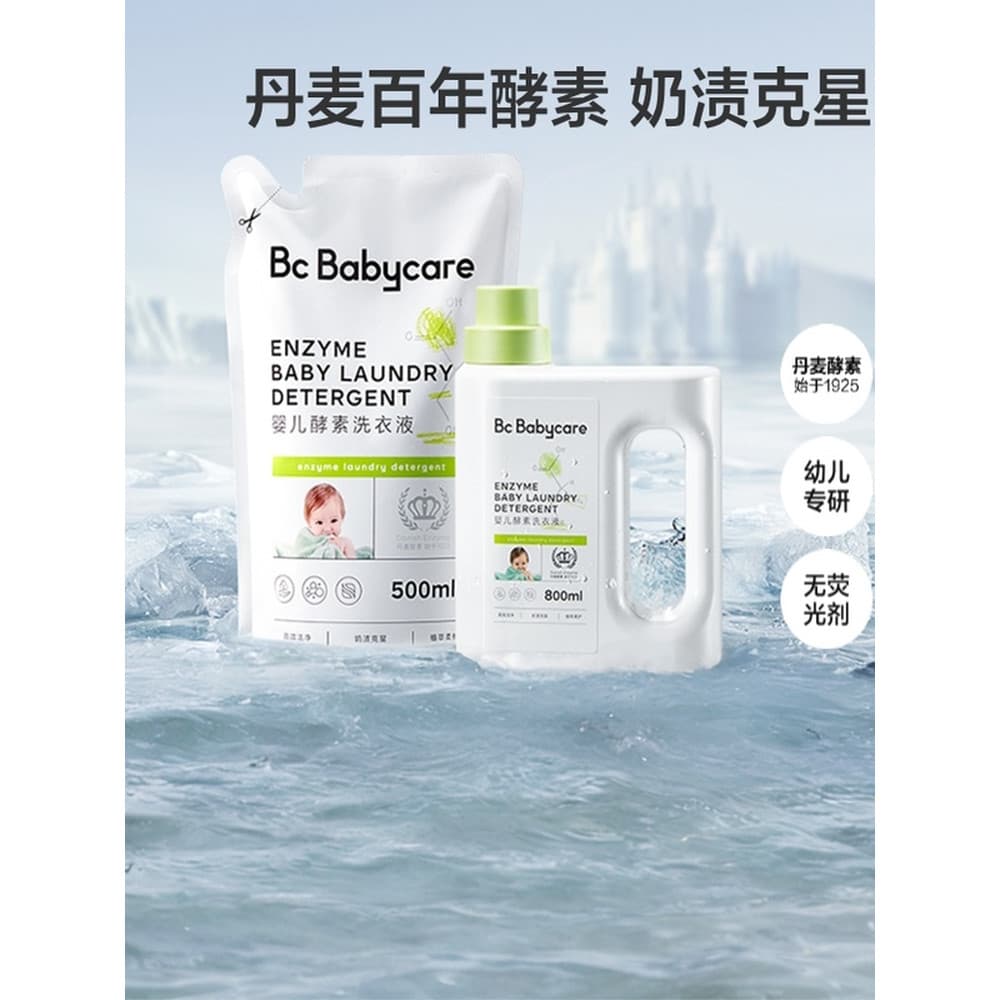 Bebê babycare bebê enzima detergente para a roupa crianças recém-nascidas bebê dedicado esterilização remover manchas se