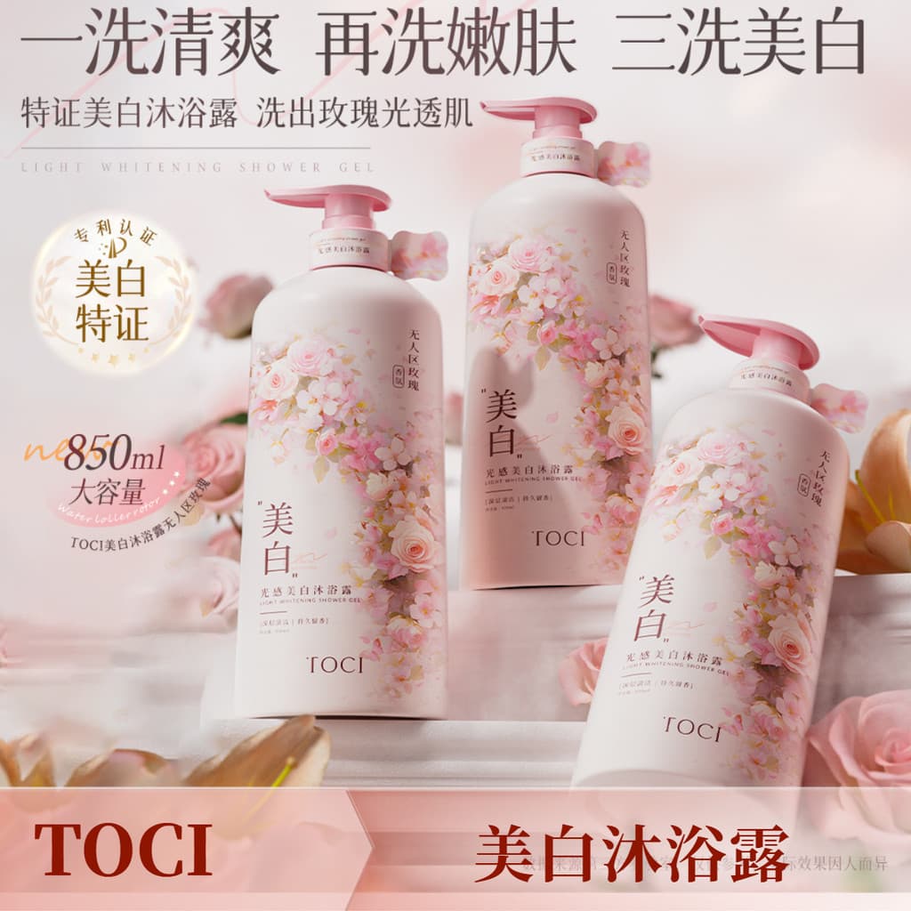 TOCI Whitening Body Wash Fragrância de longa duração para remover Acne nas costas Pele de frango Anti-coceira Hidratante