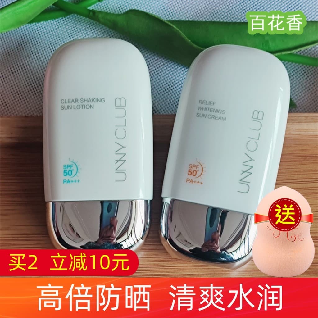 Unny Protetor Solar Feminino Facial Anti-Ultravioleta Refrescante Isolamento Não Oleoso Dois em Um