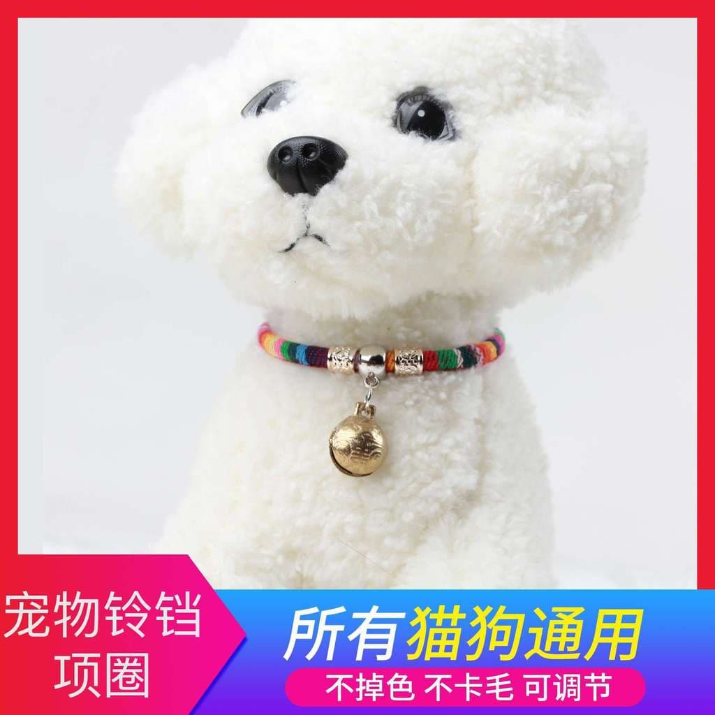 Coleira de sino para cachorro de estimação, lista de sino de cachorro, colar de pelúcia, cachorro pequeno, gato, cachorr