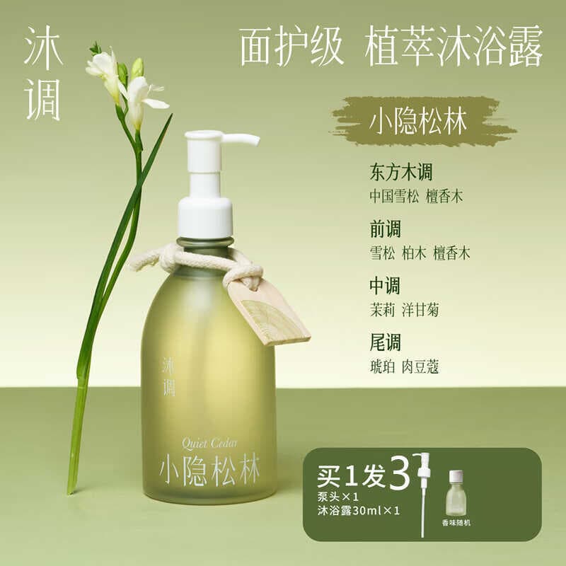 Mu tom Gel de banho fragrância de aminoácidos fragrância duradoura não falso hidratante limpo hidratante fragrância de m