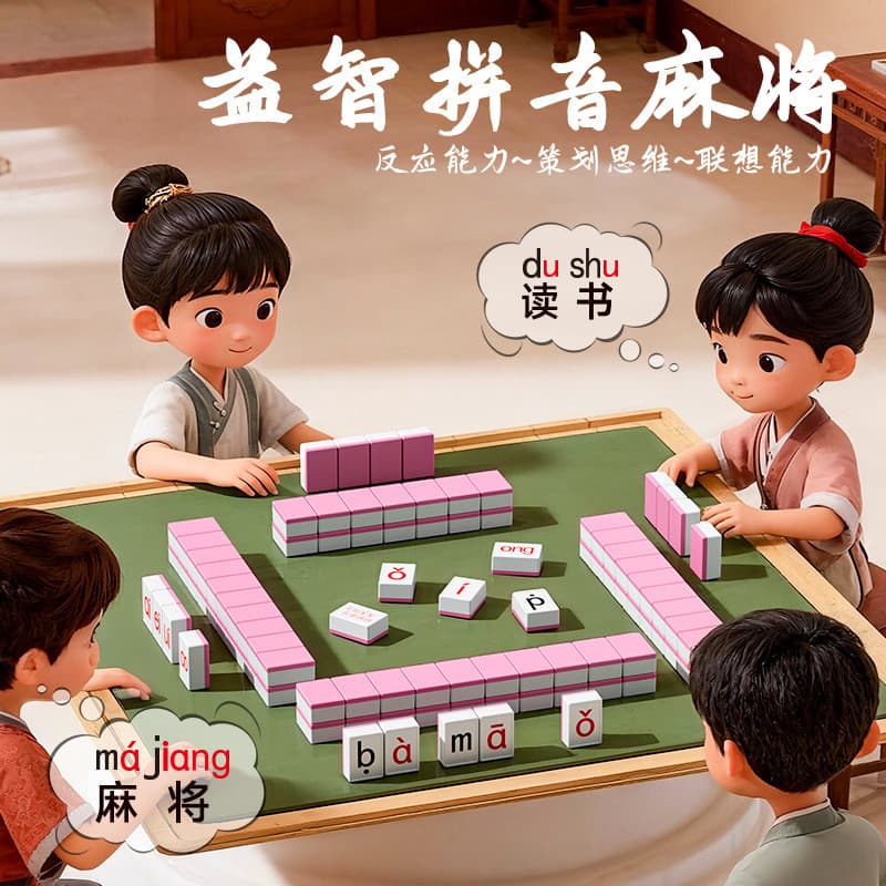 Pinyin mahjong Emoticon pacote sabendo pinyin mahjong versão jogo de tabuleiro jogo de tabuleiro quebra-cabeça Link cart