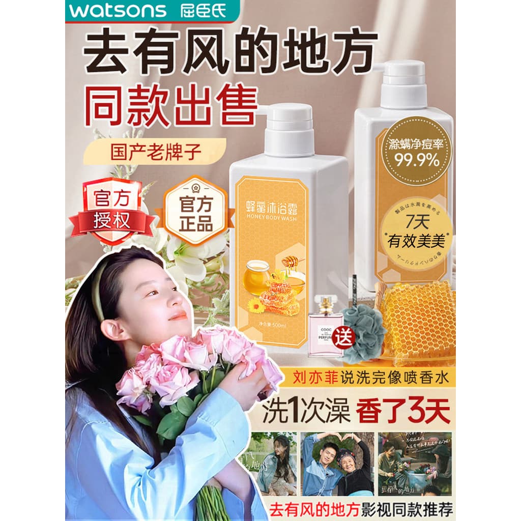 Gel de banho de mel Lee Now Go to Have Style Mesmo estilo Xie Zhiyao Oficial Autêntico Hidratante Fragrância de Longa Du