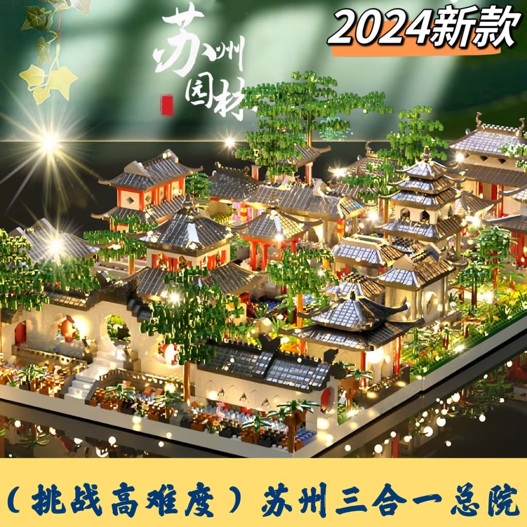 Suzhou jardim blocos de construção três-em-um Tenon Mao 2024 novo estilo alta dificuldade enorme antigo edifício menino