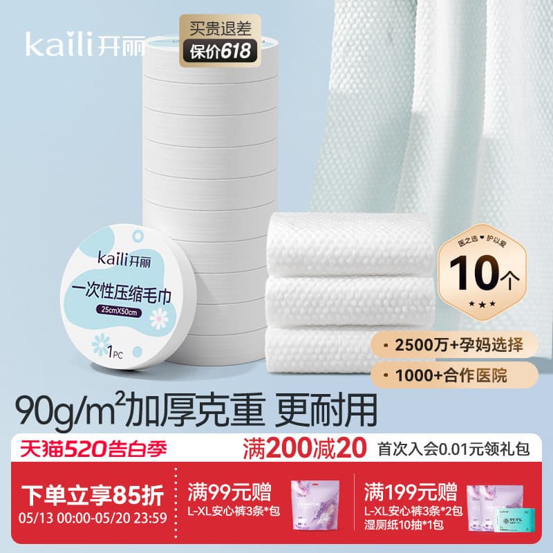 Kaili Toalha Comprimida Descartável Limpeza Facial Limpeza Extra Grossa Esperando por Viagem de Negócios Toalha Facial P