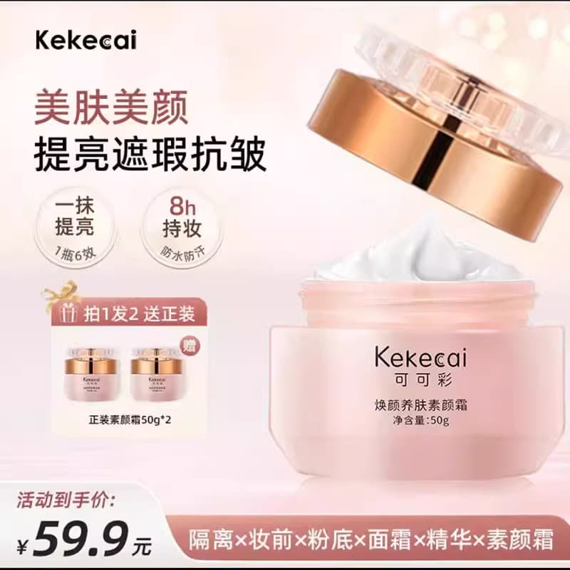Kecai Cocoai Creme Nutritivo Rejuvenescedor para a Pele Oficial Genuíno Clareador Firmador Creme Corretivo Preguiçoso Mu
