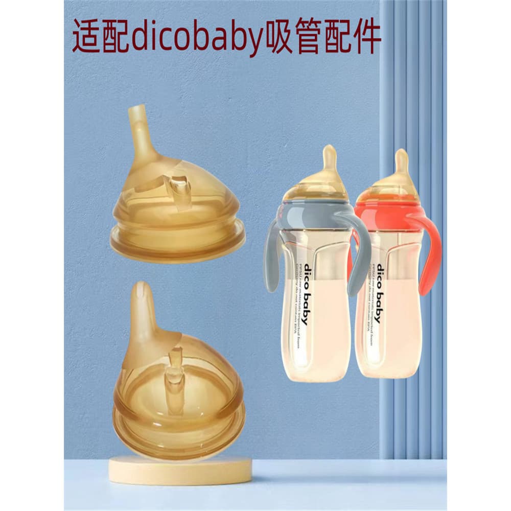 Adequado para dicobaby acessórios de garrafa de bebê bebê aprender a beber bico de pato grande diâmetro 7cm Universal ma