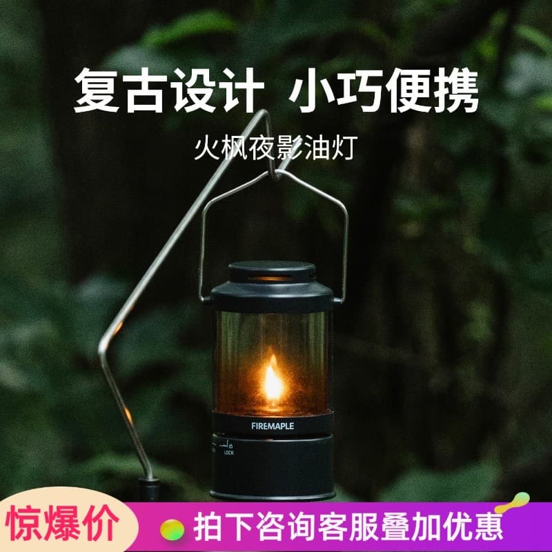 F fogo bordo noite sombra lâmpada de óleo atmosfera iluminação acampamento Retro tenda lâmpada decoração ao ar livre por