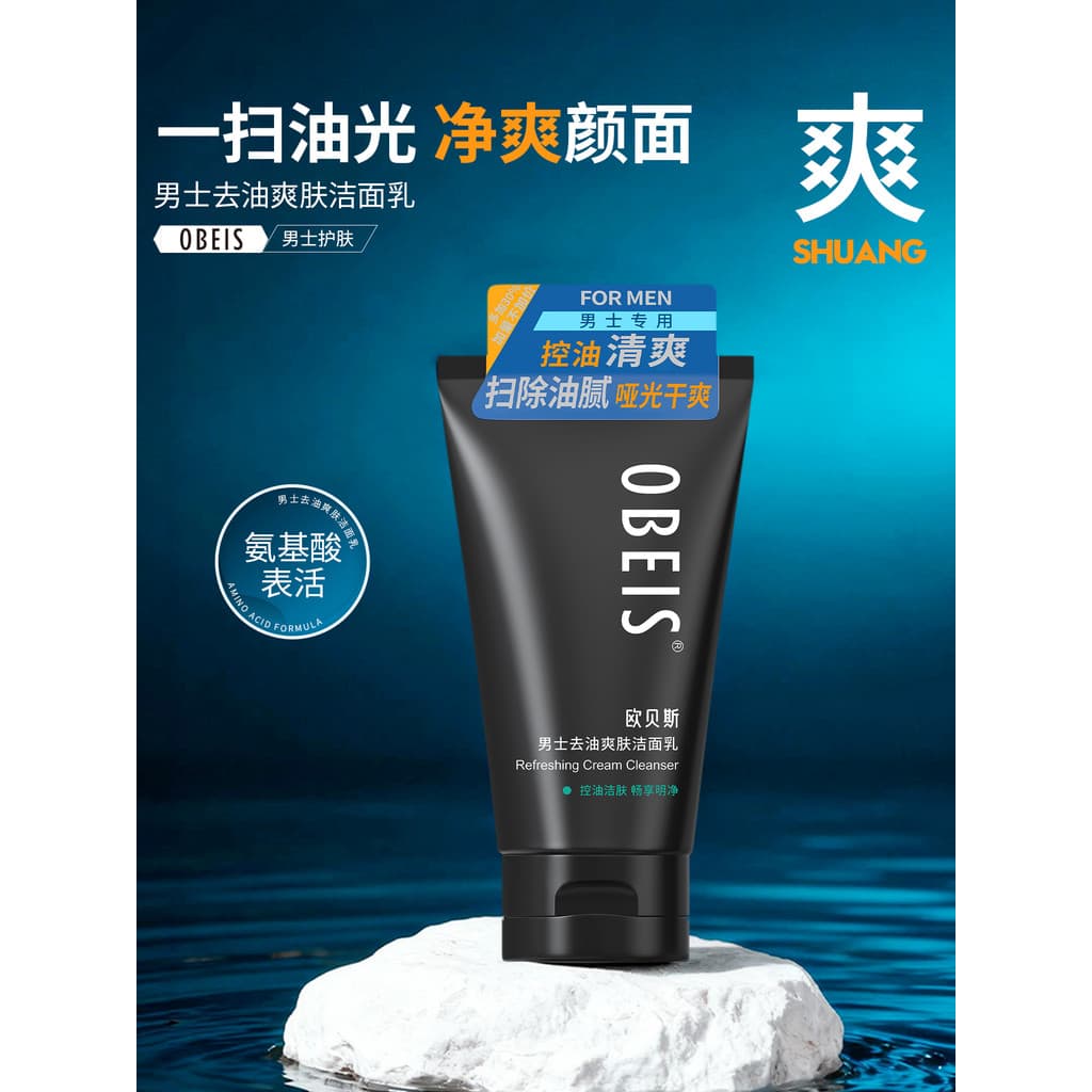 Obeis/obeis Toner removedor de óleo masculino limpador de controle de óleo de chá alecrim limpador de cuidados com a pel