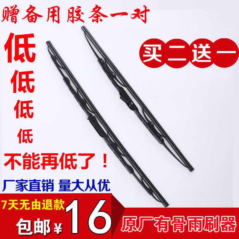 Adequado para Biadi s6 limpador de janela traseira S7 Tang F0 canção M6 Yuan lâmina de limpador de janela traseira conju