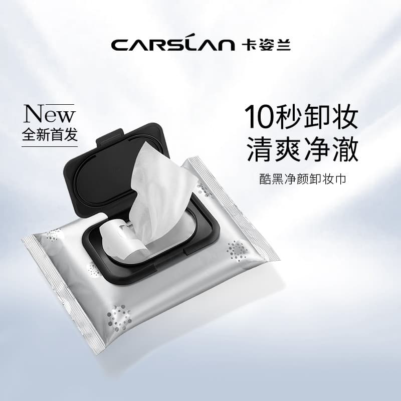 Cazilan Cool Black Cleansing Removedor de Maquiagem Toalhetes Olho Lábio Limpeza Facial Descartável Portátil Sem Enxágue