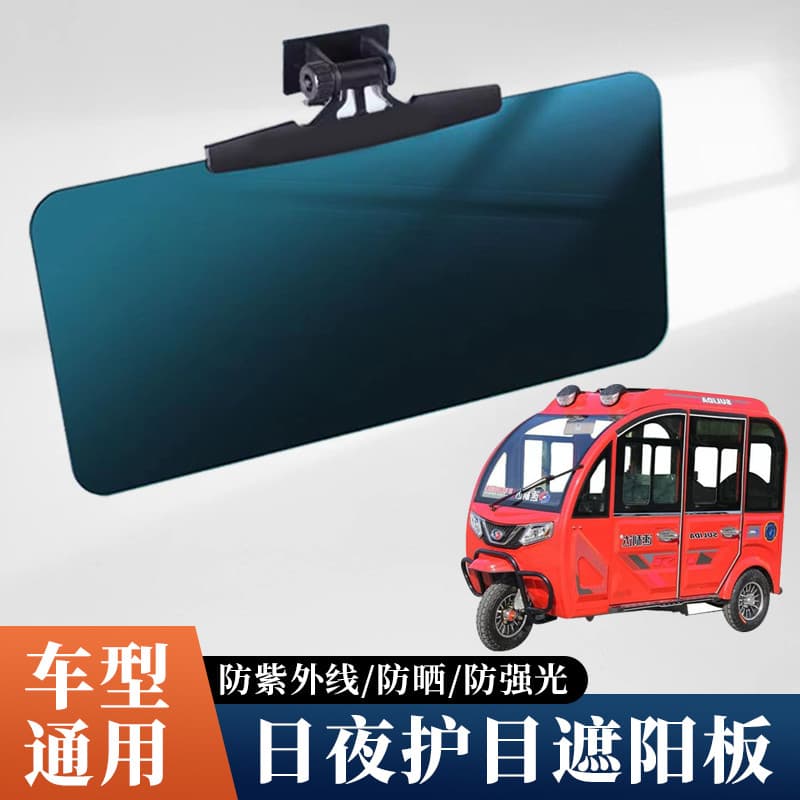 Carro elétrico de três quatro rodas Universal anti-deslumbrante ventosa pegajosa viseira solar anti-feixe alto óculos de