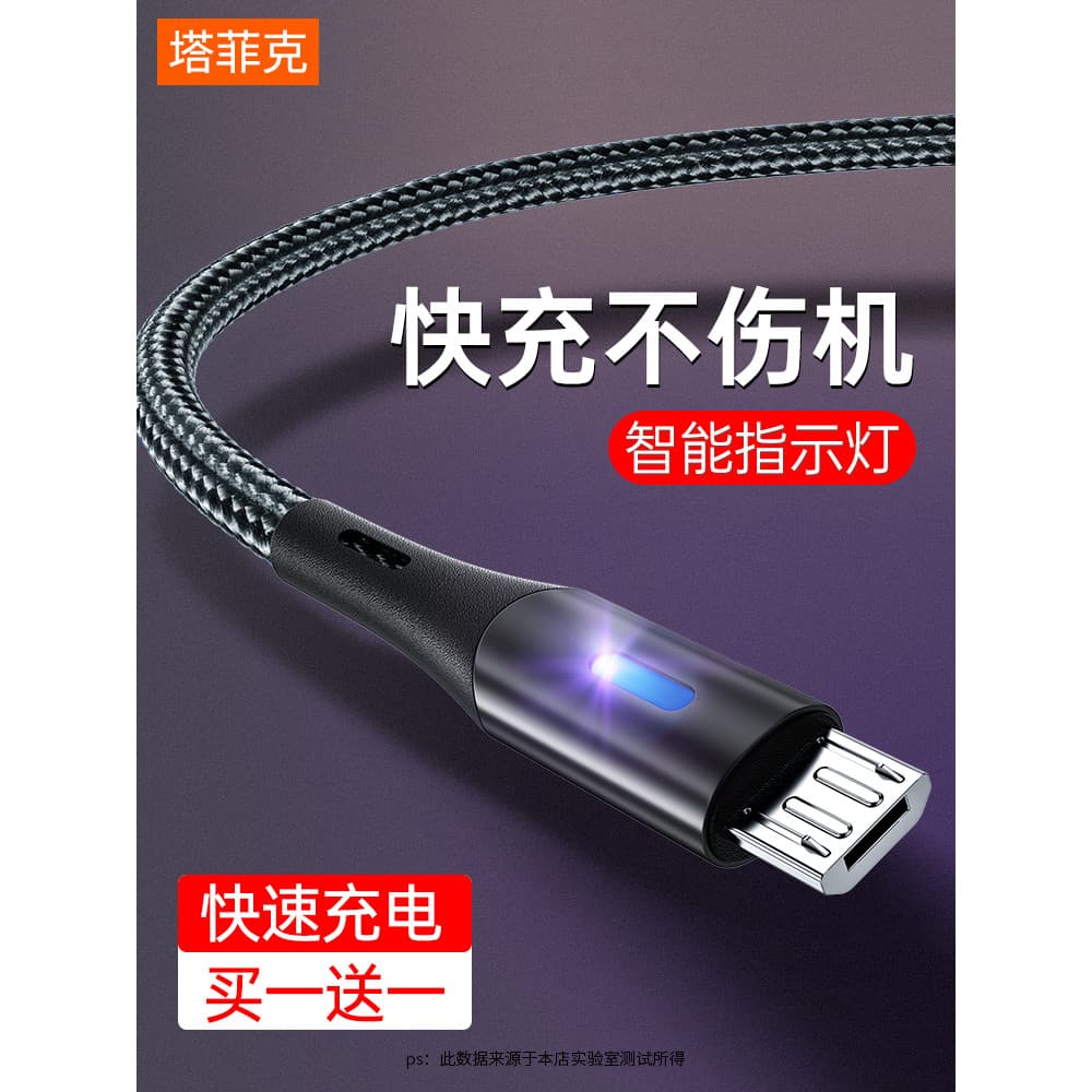 Cabo de dados Taffic Android Cabo de carregamento Universal usb de alta velocidade Carregamento rápido Flash Carregament