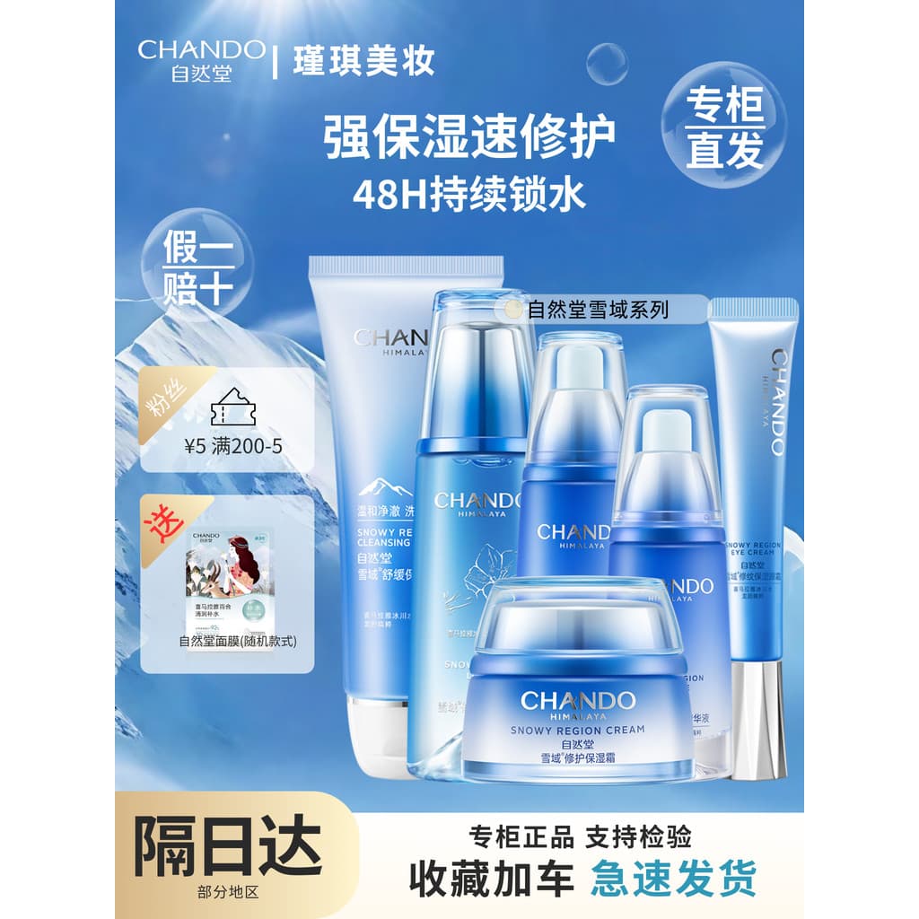 Natural Hall neve reparação hidratante conjunto hidratante cuidados seleção conjunto essência loção creme para os olhos