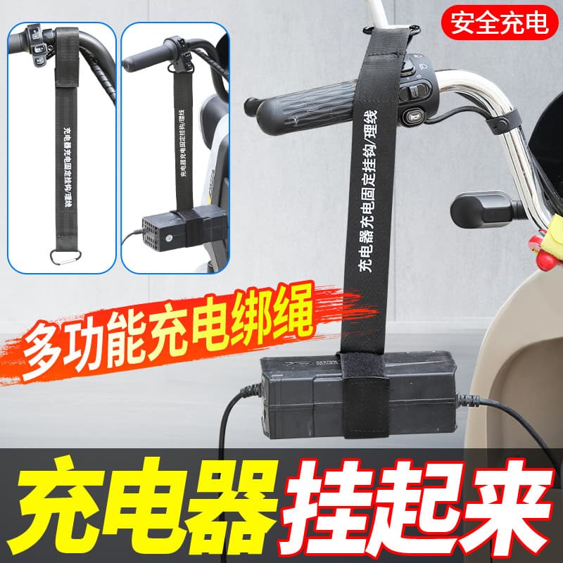 Adequado para Emma motor MAX olhar para AB65/A715 bateria carregador de veículo elétrico gancho de armazenamento fixo an