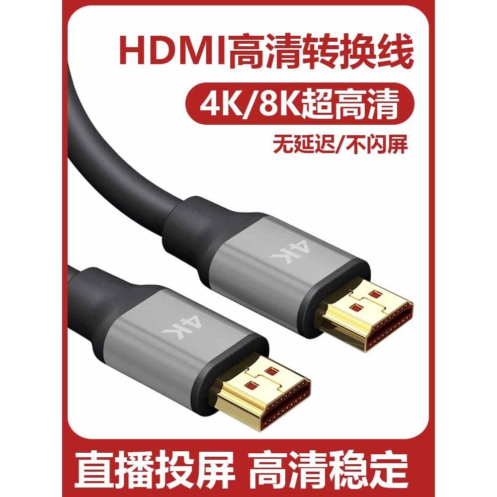 Cabo Hdmi Cabo HD Tela de exibição de TV estendida Set-Top Box Notebook Host Projetor Cabo de dados