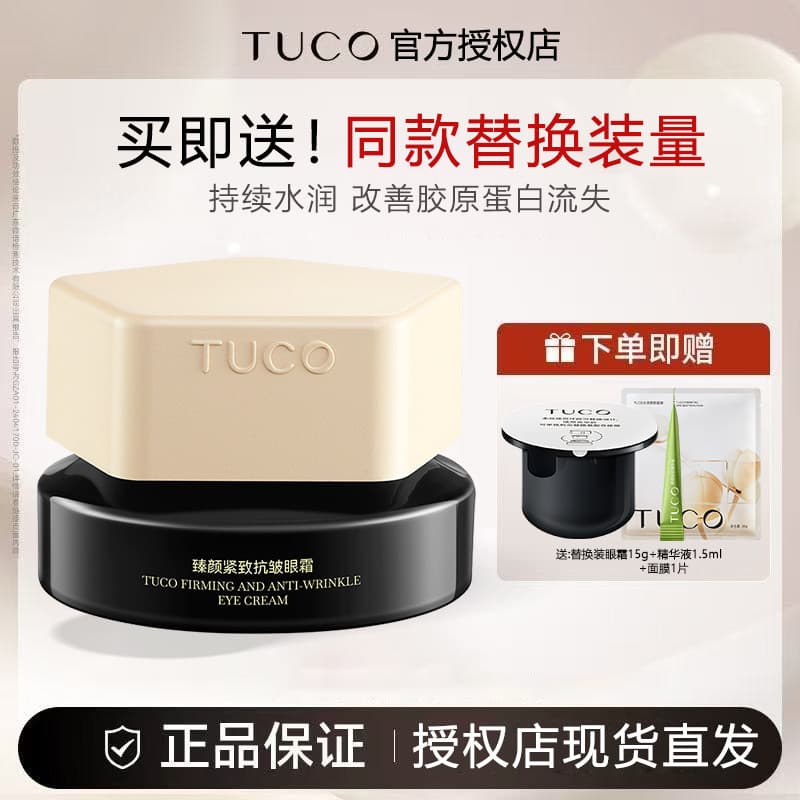 [Presentes selecionados] TUCO Faraó Creme para os olhos Antirrugas Firmador Calmante Niacinamida Alta hidratação Reparaç