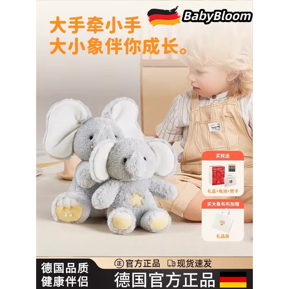Alemão grande bebê elefante boneca Peekaboo elefante calmante brinquedo boneca bebê brinquedo presente de ano novo