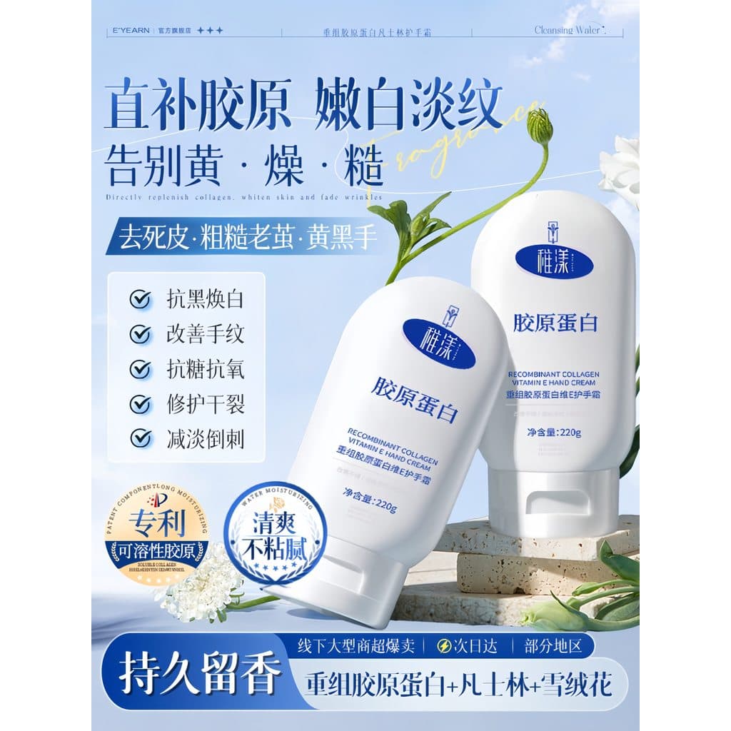 Vaselina creme para as mãos vitamina e colágeno hidratante hidratante de longa duração hidratante áspero feminino genuín