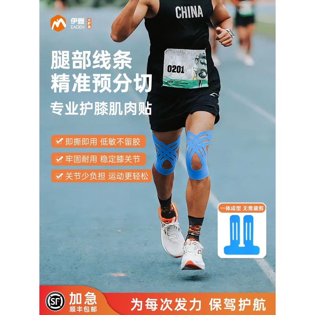 Eden Sports Muscle Patch Atletas Dedicado Muscle Patch Joelheira Bandagem Maratona Correndo Patela