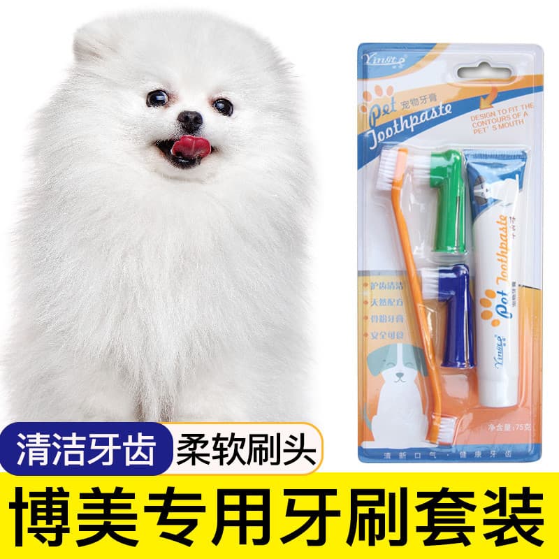 Pomerânia escova de dentes dedicada para animais de estimação, berços de dedo, utensílios de limpeza de dentes, suprimen