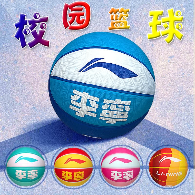 Forro Li Ning Basquete Infantil Estudante do Ensino Fundamental No. 5 Não. 7 Basquete resistente ao desgaste dedicado pa