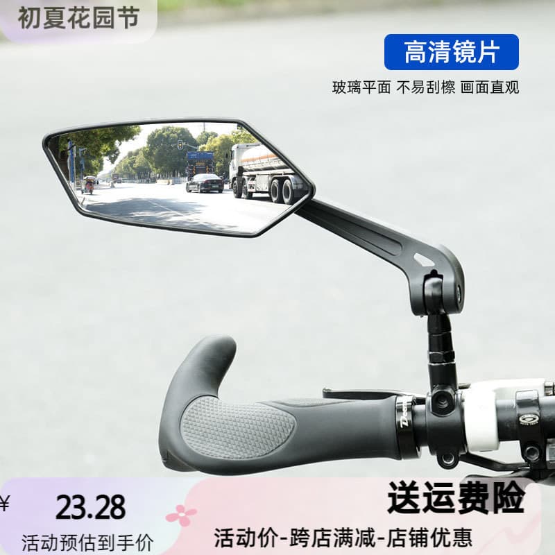 Espelho retrovisor para Mountain Bike HD plano 360 graus ajustável refletor de fixação para guidão de motocicleta elétri