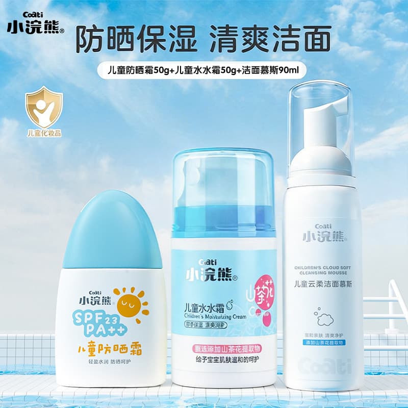 Little Raccoon Creme Protetor Solar Infantil Meninos Meninas Bebê Isolamento Loção Ultravioleta Estudante Suave Creme Pr