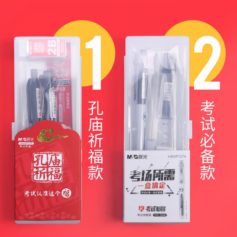 Chenguang Papelaria Kit de exame Kongtemple Exame de admissão ao ensino médio dedicado Kit de exame de admissão à faculd