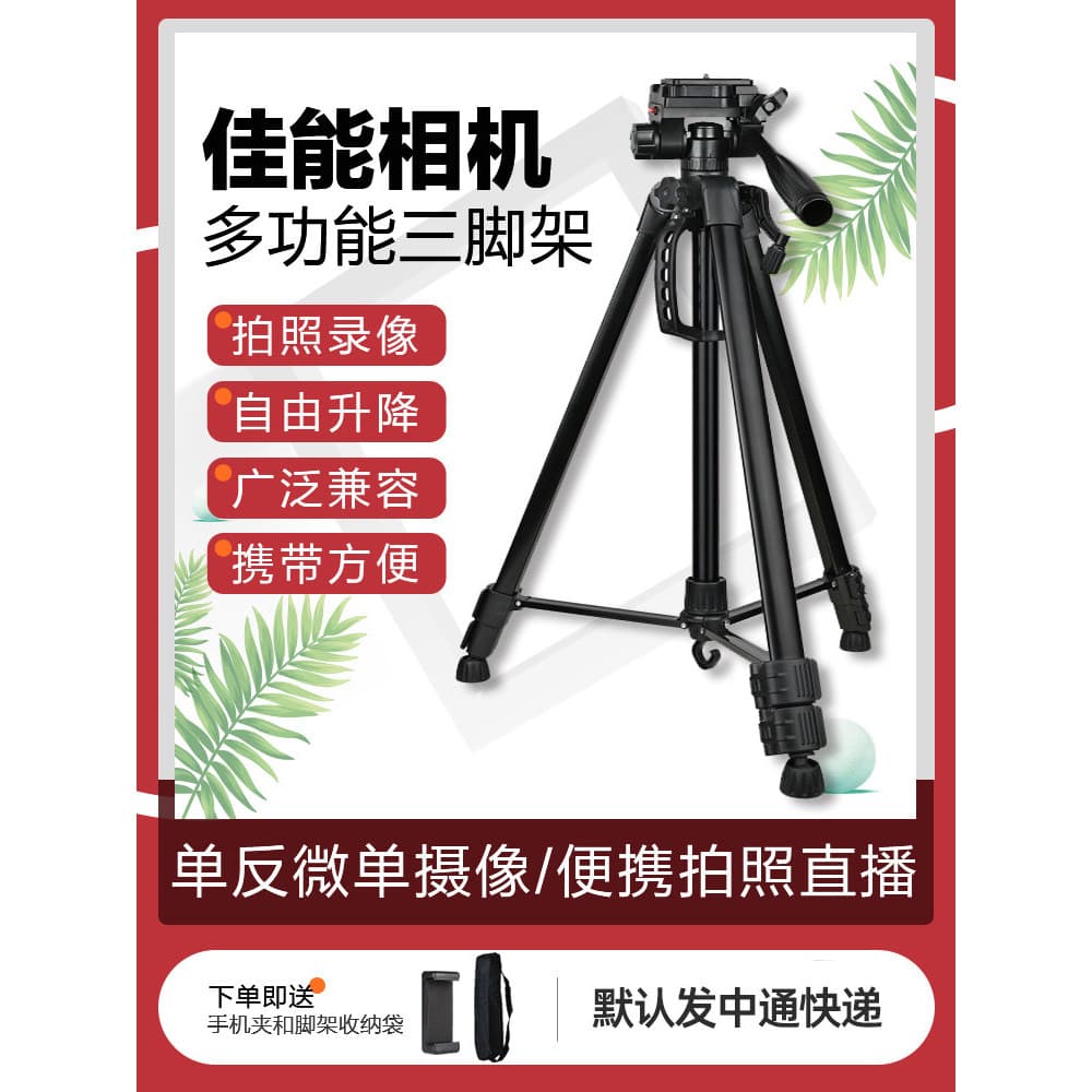 Tripé Canon adequado para suporte portátil para câmera SLR M50 M200D 70D 760D 850D RP R10