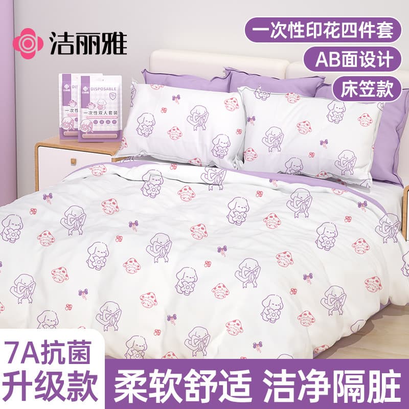 Jieliya lençol descartável, capa de edredom, fronha, conjunto de lençol de quatro peças, viagem, Hotel, roupa de cama de