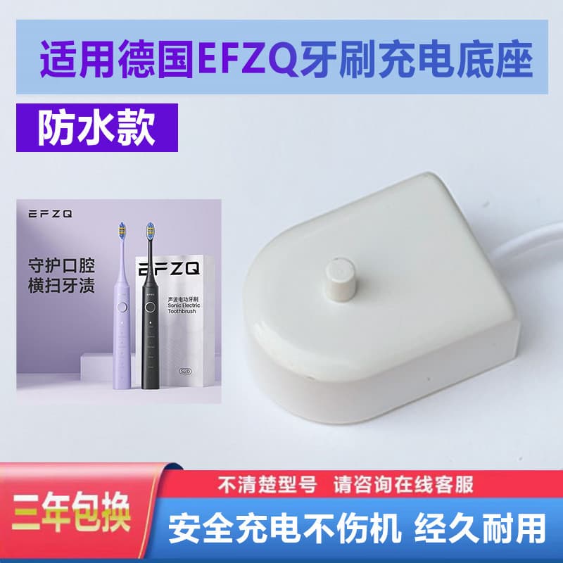 Adequado para alemanha EFZQ cabeça de escova de dentes elétrica infantil Z10 cabo carregador E10/S10 Base de carregament