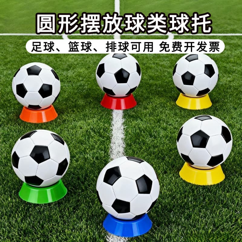 Suporte de bola redondo inferior sentado suporte de bola de basquete suporte de bola de futebol rack de colocação de bol