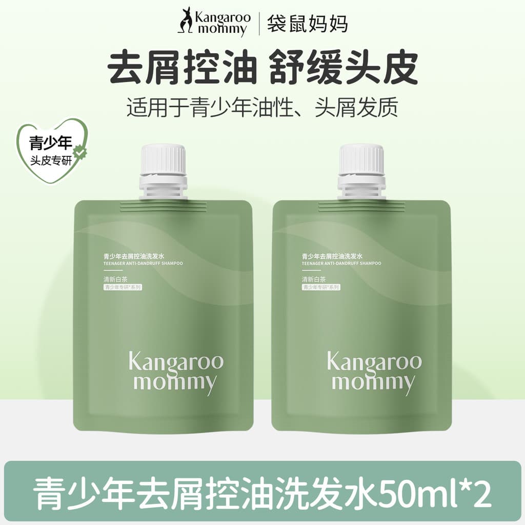 Canguru mãe juventude Shampoo estudante menina masculino anti-caspa anti-coceira calmante controle de óleo tamanho de vi