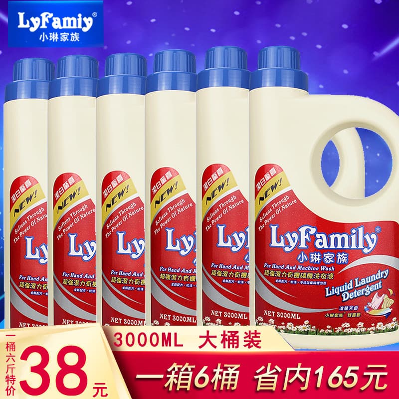 Líquido para lavanderia familiar Xiaolin genuíno, líquido para lavagem de folhas de bebê, pacote acessível doméstico, fr