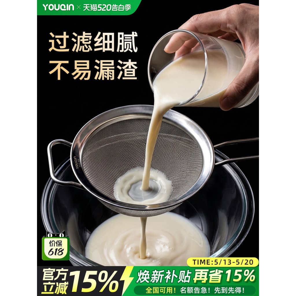 Coador multifuncional alemão, cozinha doméstica, filtro de leite de soja, peneira de malha, malha de aço inoxidável 304,