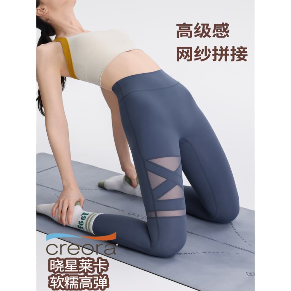 Cintura alta abdômen estreitando Pilates calças de Yoga malha costura nu Fitness feminino esportes correndo pêssego Hip