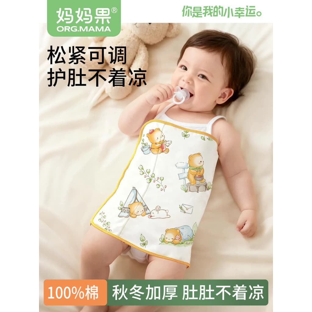 Circunferência de proteção para barriga de bebê Proteção para barriga Proteção para dormir Umbigo Bolso para barriga Ant