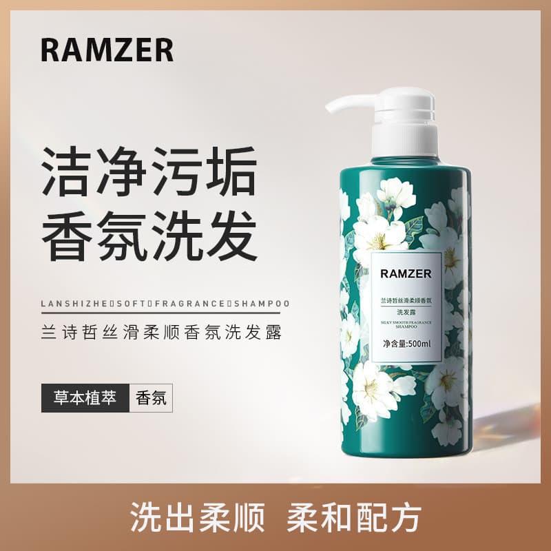 Lan Shizhe Silky Smooth Fragrance Shampoo 500ml Freesia Fragrance Shampoo Melhora o Frizz Girls Shampoo