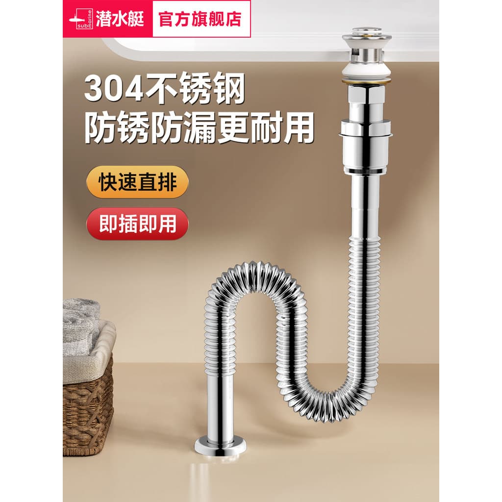 Tubo de esgoto para bacia submarina 304 Aço inoxidável espessado Resistente a altas temperaturas Resistente a odores Res