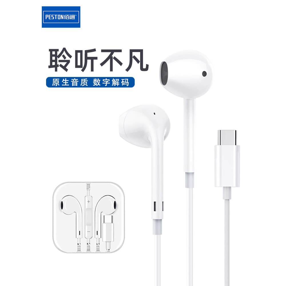 Baitong TypeC adequado para iPhone15proMax/Plas/P50/Mate4/X60 fone de ouvido intra-auricular controlado por fio