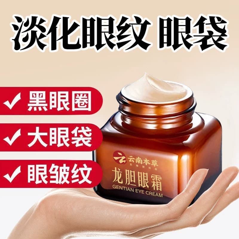 Gentian creme para os olhos senhora Anti-rugas endurecimento linhas finas hidratante hidratante essência para os olhos m