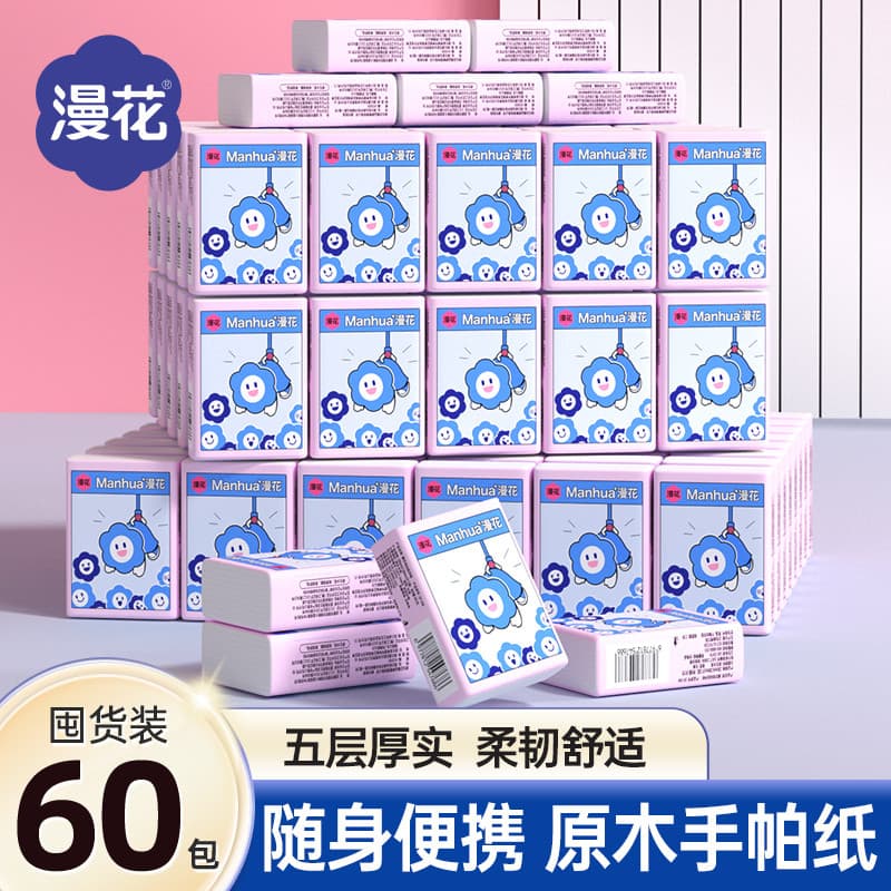 Manhua 60 pacotes de papel lenço independente pacote de viagem guardanapo estudante acessível portátil toalha de mão pap