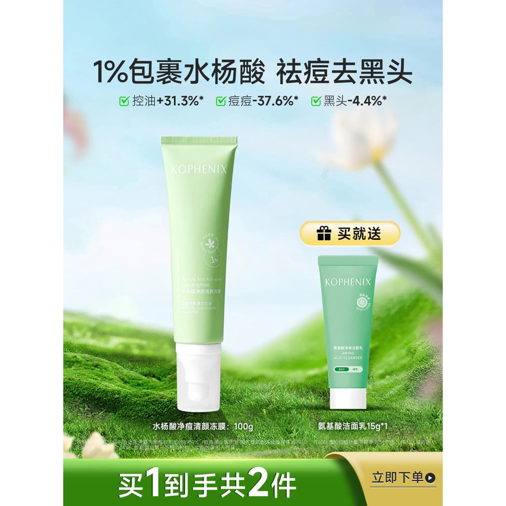 Kong Fengchun Ácido Salicílico Limpeza Acne Máscara de Geléia de Limpeza Máscara de Limpeza Profunda Máscara de Geléia d