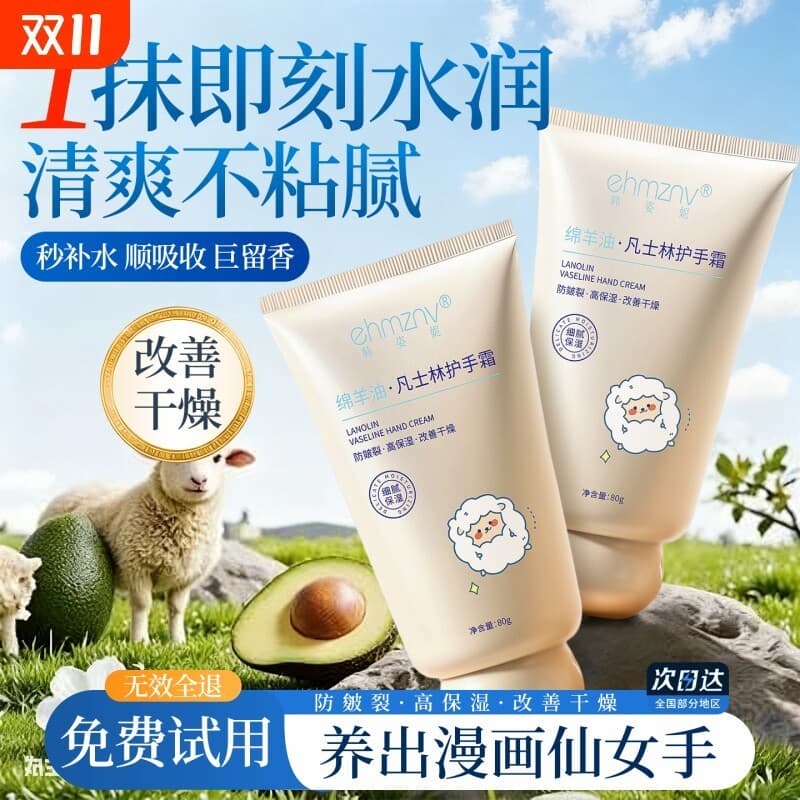 Lanolina creme para as mãos hidratante calcanhar seco Crack reparação creme Anti-rachaduras Lin pé Peeling rachaduras va