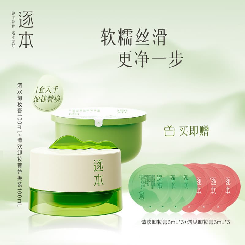 Creme de limpeza de canal Qinghuan extrato de planta limpeza rosto limpeza profunda pele sensível loção de óleo de limpe